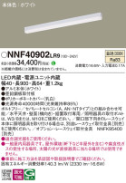 Panasonic ١饤 NNF40902LR9