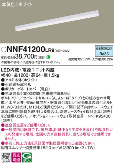 Panasonic ١饤 NNF41200LR9 ᥤ̿