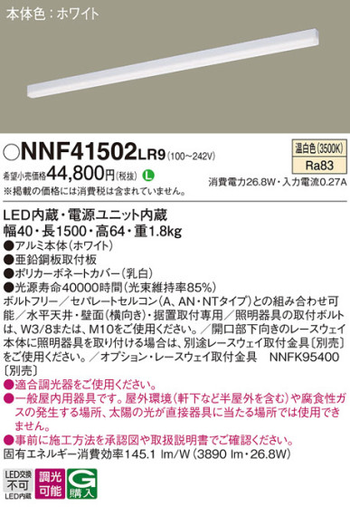 Panasonic ١饤 NNF41502LR9 ᥤ̿