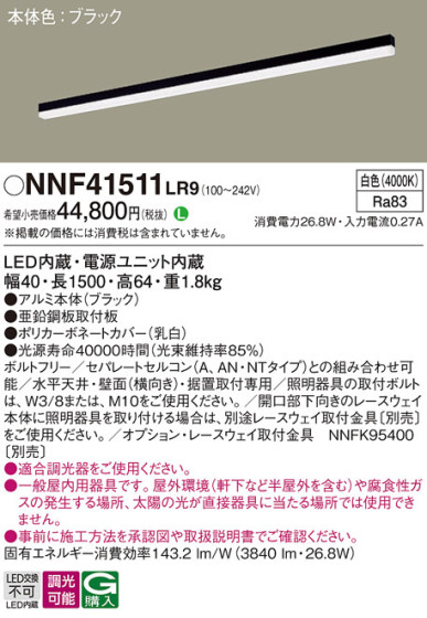 Panasonic ١饤 NNF41511LR9 ᥤ̿