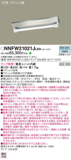 Panasonic ١饤 NNFW21021JLE9 ᥤ̿