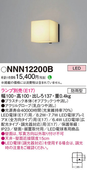 Panasonic ƥꥢ饤 NNN12200B ᥤ̿