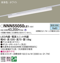 Panasonic ١饤 NNN55050LE1