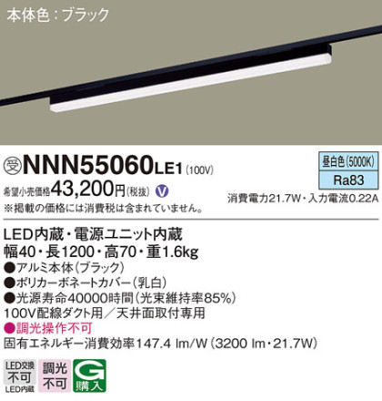 Panasonic ١饤 NNN55060LE1 ᥤ̿