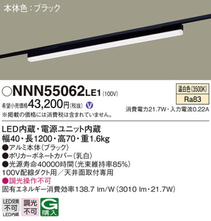 Panasonic ١饤 NNN55062LE1 ᥤ̿