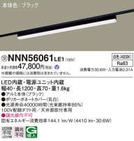 Panasonic ١饤 NNN56061LE1
