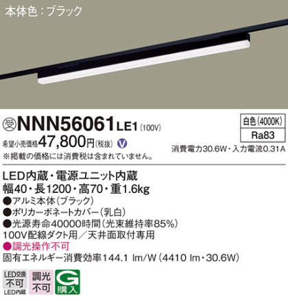 Panasonic ١饤 NNN56061LE1 ᥤ̿