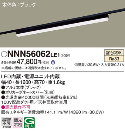 Panasonic ١饤 NNN56062LE1 ᥤ̿