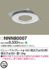 Panasonic ¾° NNN80007