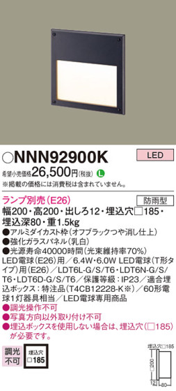 Panasonic ƥꥢ饤 NNN92900K ᥤ̿