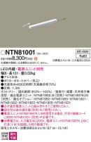 Panasonic ۲ NTN81001