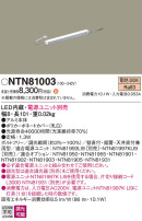 Panasonic ۲ NTN81003
