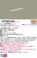 Panasonic ۲ NTN81004