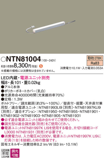 Panasonic ۲ NTN81004 ᥤ̿