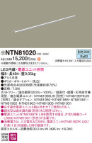 Panasonic ۲ NTN81020