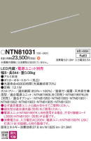 Panasonic ۲ NTN81031