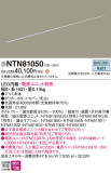 Panasonic ۲ NTN81050þʾLEDη¡ʰΡѤ䡡Ҹ -LIGHTING DEPOT-