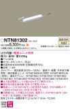 Panasonic ۲ NTN81302þʾLEDη¡ʰΡѤ䡡Ҹ -LIGHTING DEPOT-