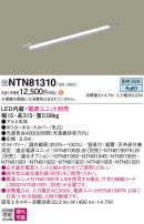 Panasonic ۲ NTN81310