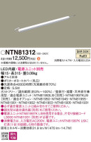 Panasonic ۲ NTN81312