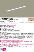 Panasonic ۲ NTN81314
