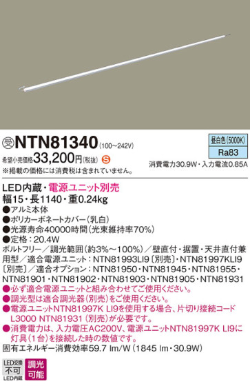 Panasonic ۲ NTN81340 ᥤ̿
