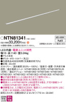 Panasonic ۲ NTN81341