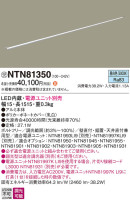 Panasonic ۲ NTN81350