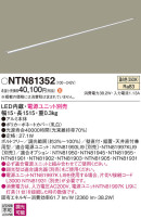 Panasonic ۲ NTN81352