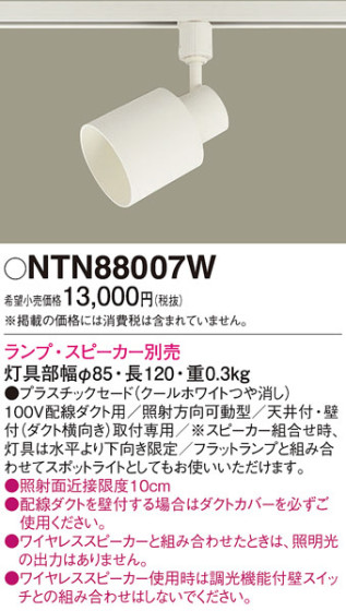 Panasonic ݥåȥ饤 NTN88007W ᥤ̿