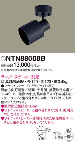 Panasonic ݥåȥ饤 NTN88008B ᥤ̿