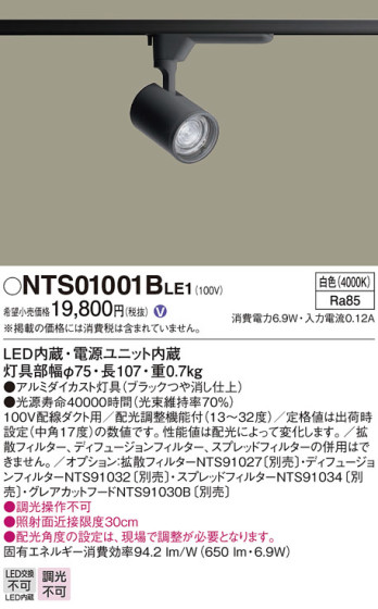 Panasonic ݥåȥ饤 NTS01001BLE1 ᥤ̿