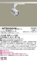 Panasonic ݥåȥ饤 NTS01001WLE1