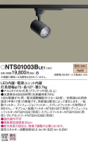 Panasonic ݥåȥ饤 NTS01003BLE1