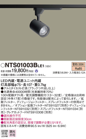 Panasonic ݥåȥ饤 NTS01003BLE1 ᥤ̿