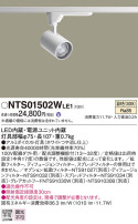 Panasonic ݥåȥ饤 NTS01502WLE1