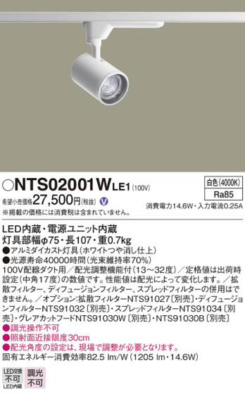 Panasonic ݥåȥ饤 NTS02001WLE1 ᥤ̿