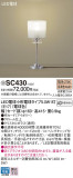 Panasonic  SC430þʾLEDη¡ʰΡѤ䡡Ҹ -LIGHTING DEPOT-