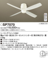 Panasonic 󥰥ե SP7070