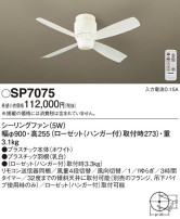 Panasonic 󥰥ե SP7075