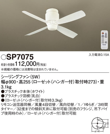 Panasonic 󥰥ե SP7075 ᥤ̿