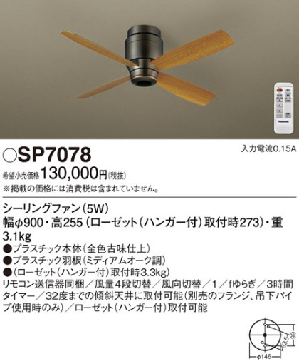 Panasonic 󥰥ե SP7078 ᥤ̿