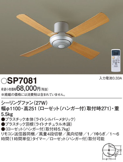 Panasonic 󥰥ե SP7081 ᥤ̿