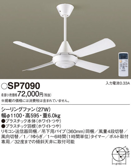Panasonic 󥰥ե SP7090 ᥤ̿