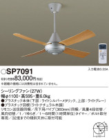 Panasonic 󥰥ե SP7091