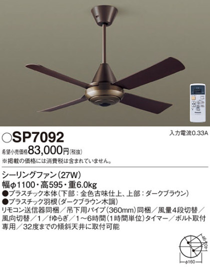 Panasonic 󥰥ե SP7092 ᥤ̿