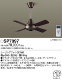 Panasonic 󥰥ե SP7097þʾLEDη¡ʰΡѤ䡡Ҹ -LIGHTING DEPOT-