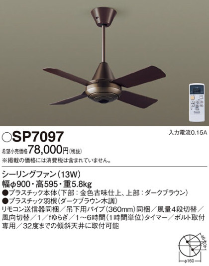 Panasonic 󥰥ե SP7097 ᥤ̿
