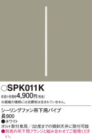 Panasonic 󥰥ե SPK011K