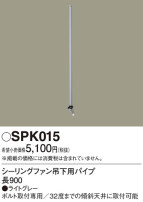 Panasonic シーリングファン SPK015